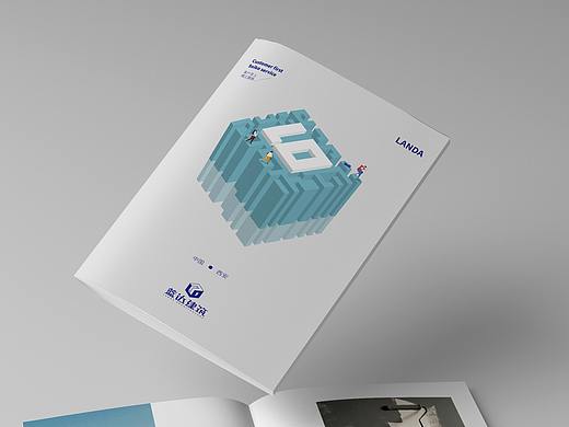 画册设计——蓝达建筑
