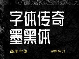 字体