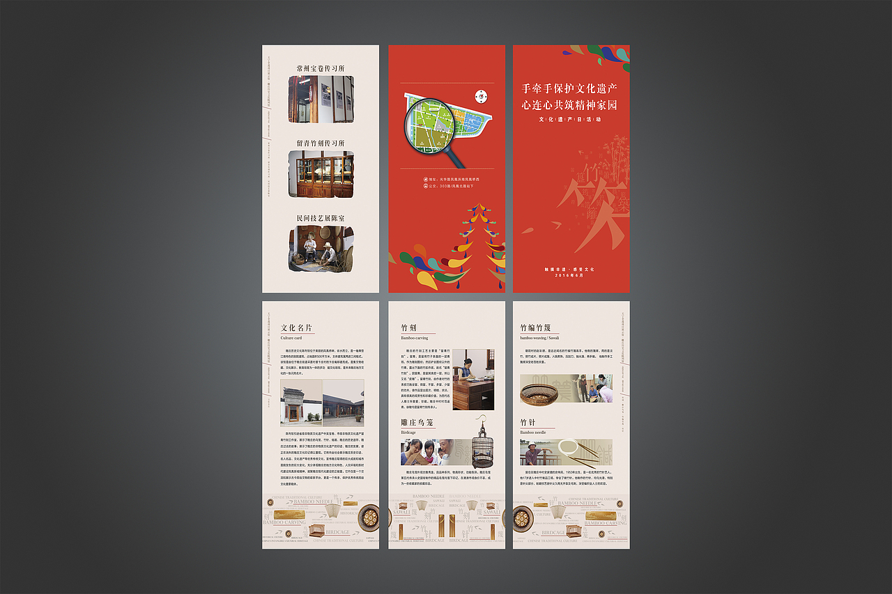 “手牵手保护文化遗产 心连心共筑精神家园”