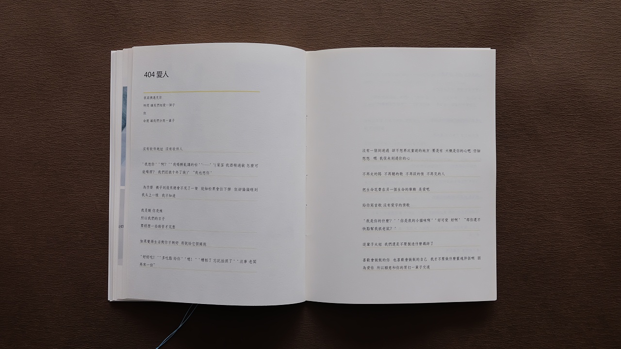 [还是如此热爱生活]书籍排版设计