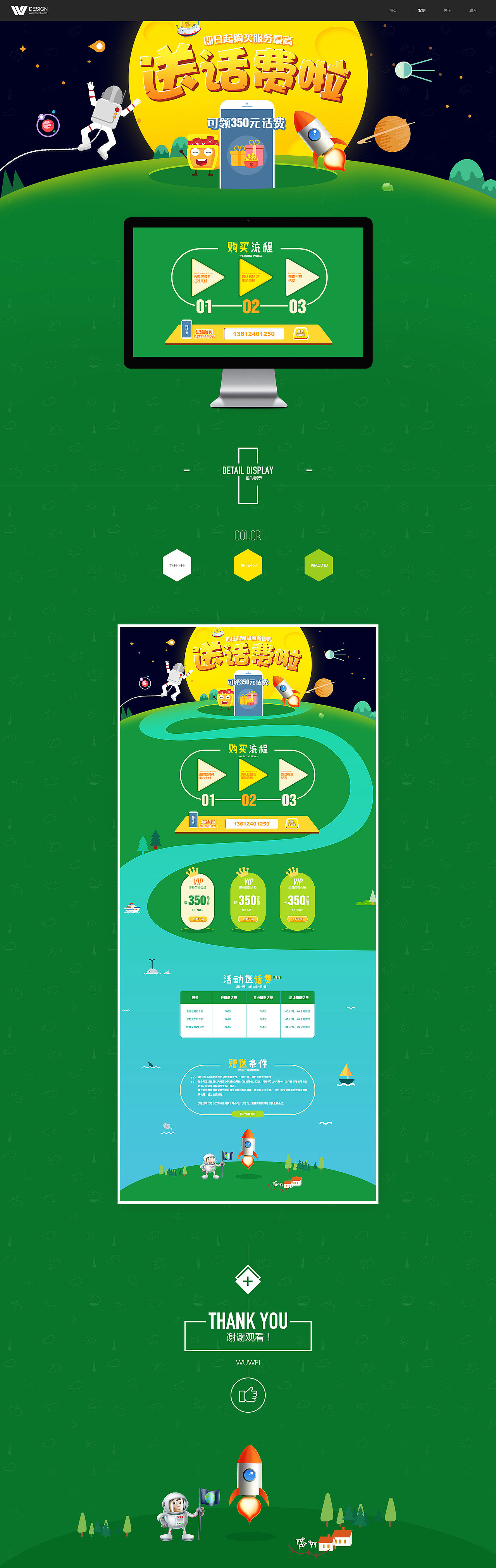 一些卡通风格页面（图ZOTEyMzUzMDQ=） - 运营设计 - 站酷设计师武_小小原创素材 - 站酷ZCOOL