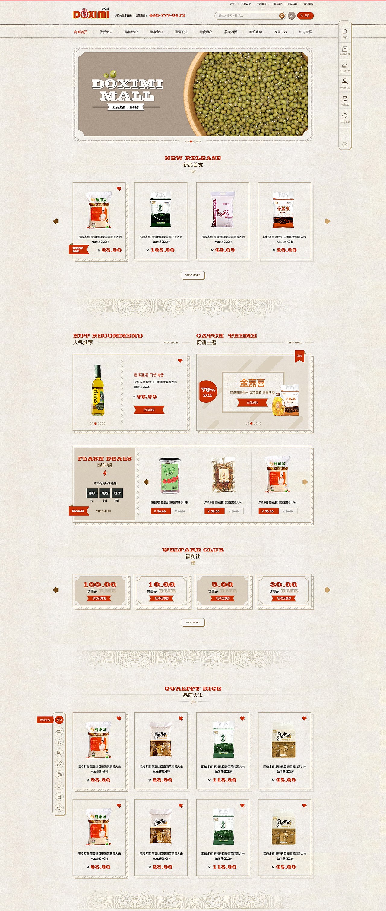 dxm（图ZMTE2NDA5MDg4） - 电商 - 站酷设计师fenfens原创素材 - 站酷ZCOOL