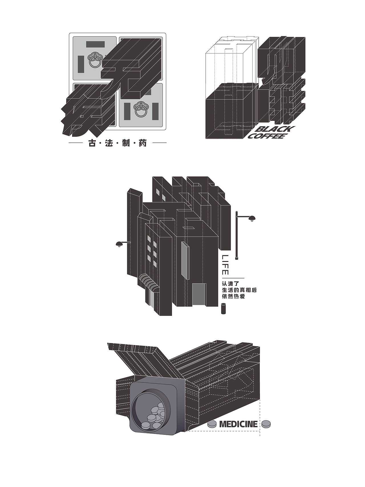 字体实验丨味觉与文字的可能性（图ZMjAzMDgyNzg0） - 字体/字形 - 站酷设计师qinzhoubowww原创素材 - 站酷ZCOOL