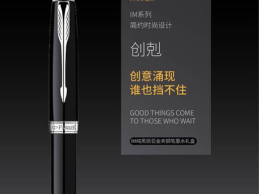 创剋钢笔（详情页）（个人主页-ZNDkzMjEyMjA=） - 电商 - 站酷设计师鹏鹏邦原创素材 - 站酷ZCOOL