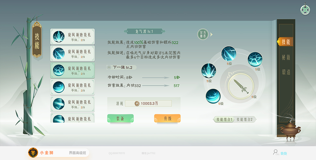 迪士尼和中国风UI集合