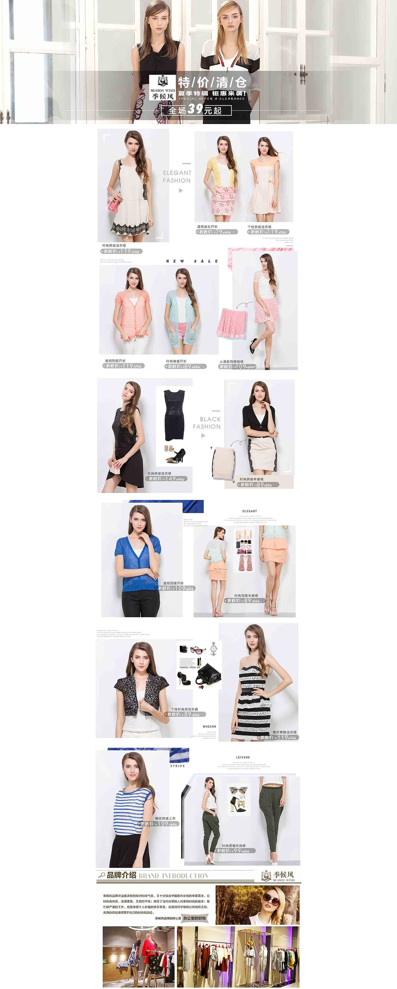 唯品会页面（图ZNTIzMTI5NzI=） - 电商 - 站酷设计师啊宿原创素材 - 站酷ZCOOL