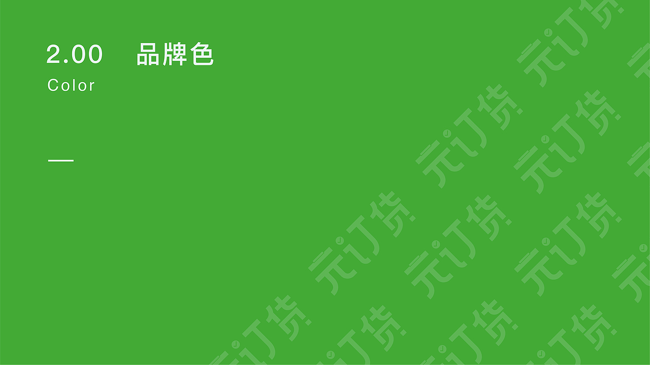 订货平台的vi识别系统（图ZMTkwNzM4OTIw） - 其他UI - 站酷设计师韩小宣原创素材 - 站酷ZCOOL