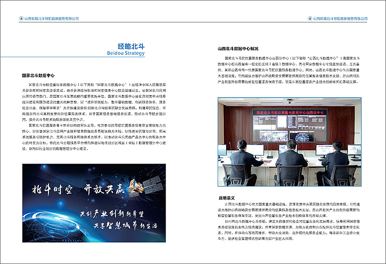 分公司宣传画册