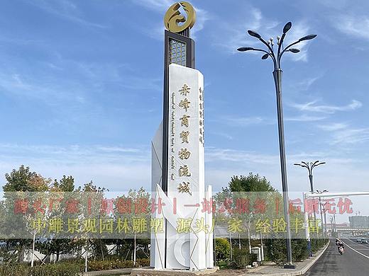 城市不锈钢标识雕塑 物流园区标识雕塑 
