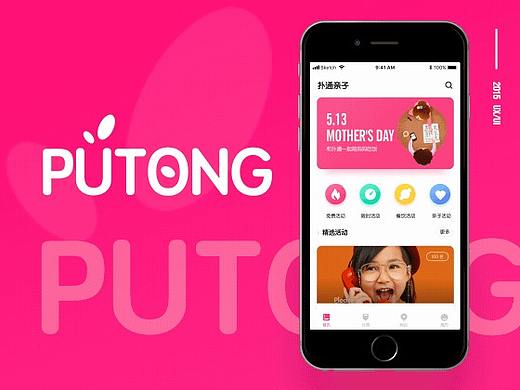 扑通亲子趴（个人主页-ZMjg2OTAyOTY=） - APP界面 - 站酷设计师RETHINKAIZ_HABIT原创素材 - 站酷ZCOOL