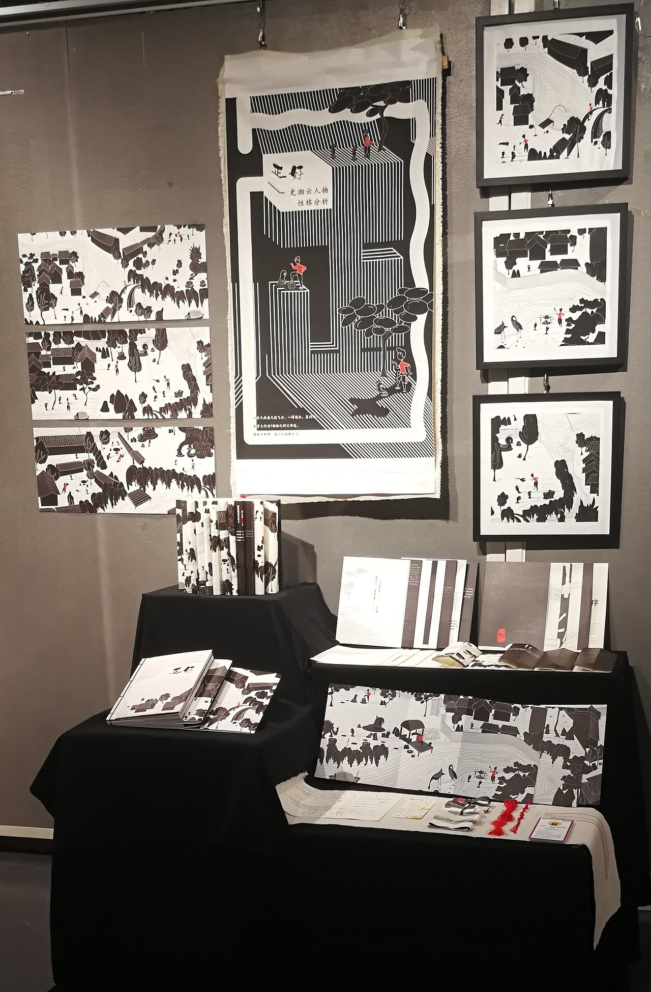 毕业设计作品展示---《正好》书籍设计