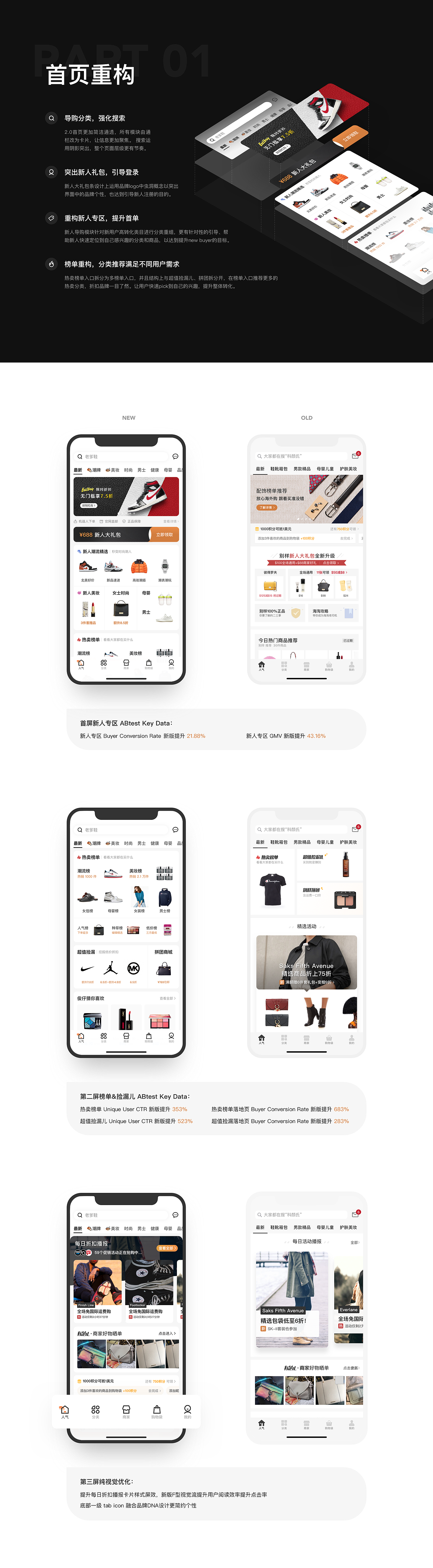 别样UI/UX 2.0升级设计总结