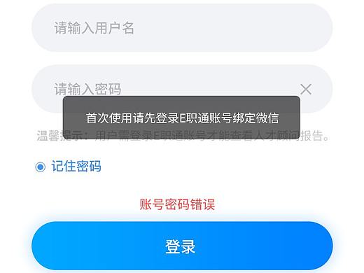 职涯服务小程序