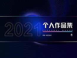 个人作品集
