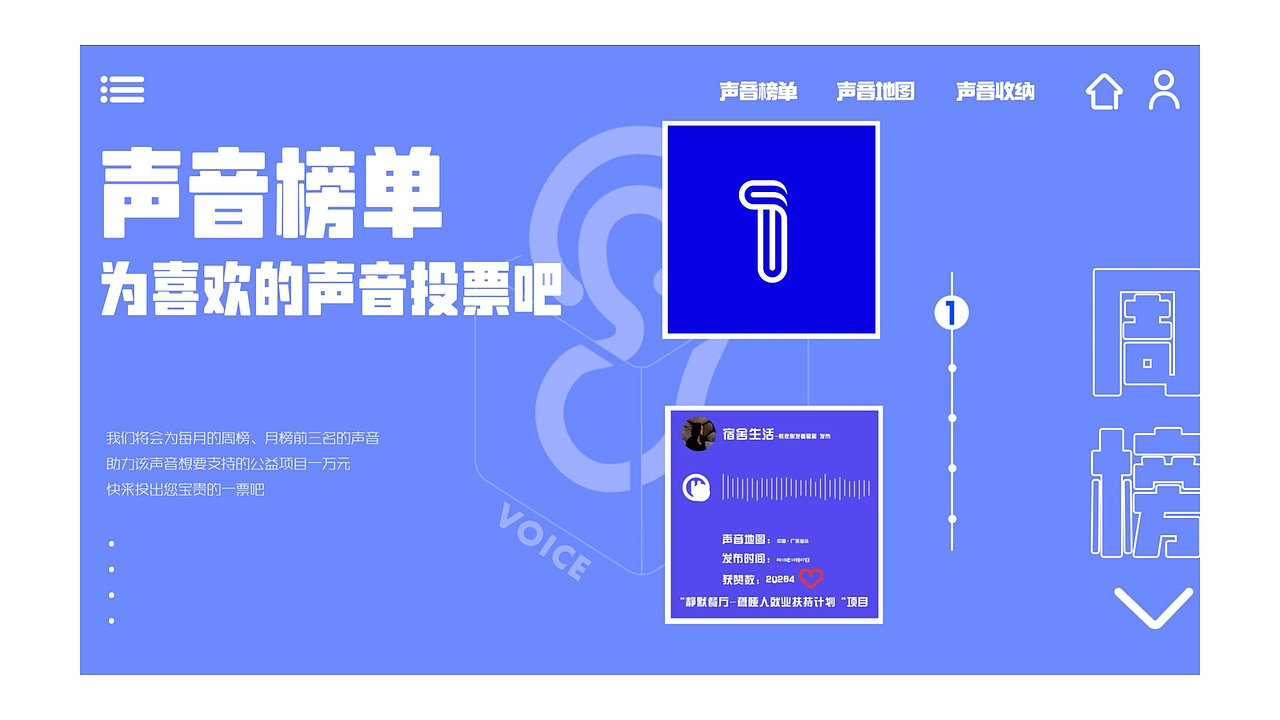 记录声音网站——网页设计（图ZMjUwNDMzMjU2） - 其他网页 - 站酷设计师满牌太空人原创素材 - 站酷ZCOOL