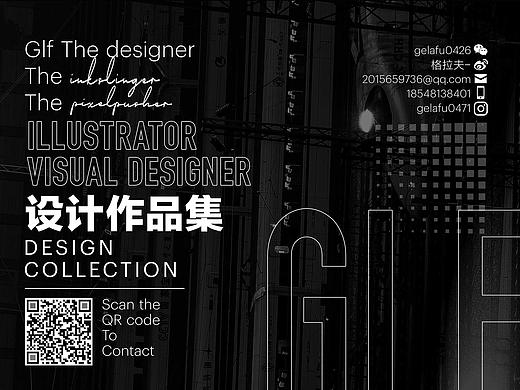 Glf design collection 设计作品集