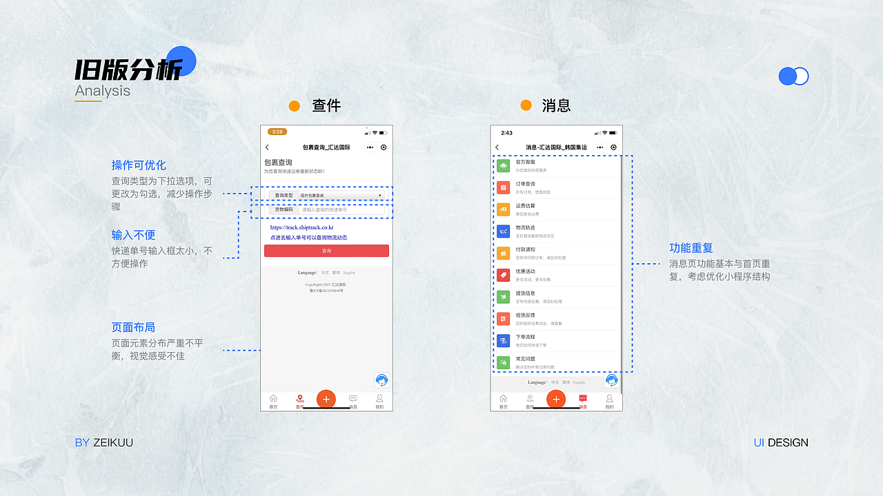 汇达国际小程序-重设计（图ZMjk1NjM5Mzg0） - APP界面 - 站酷设计师ZEIKUU原创素材 - 站酷ZCOOL