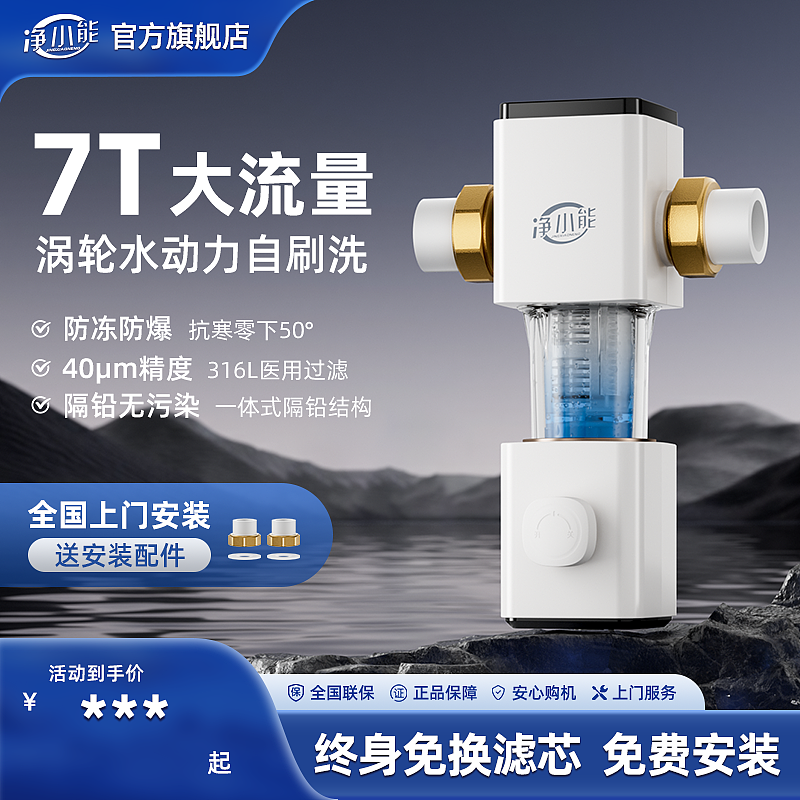 净小能净水新品详情/视觉（图ZMzY3MjExMTA4） - 海报 - 站酷设计师Lue_L原创素材 - 站酷ZCOOL