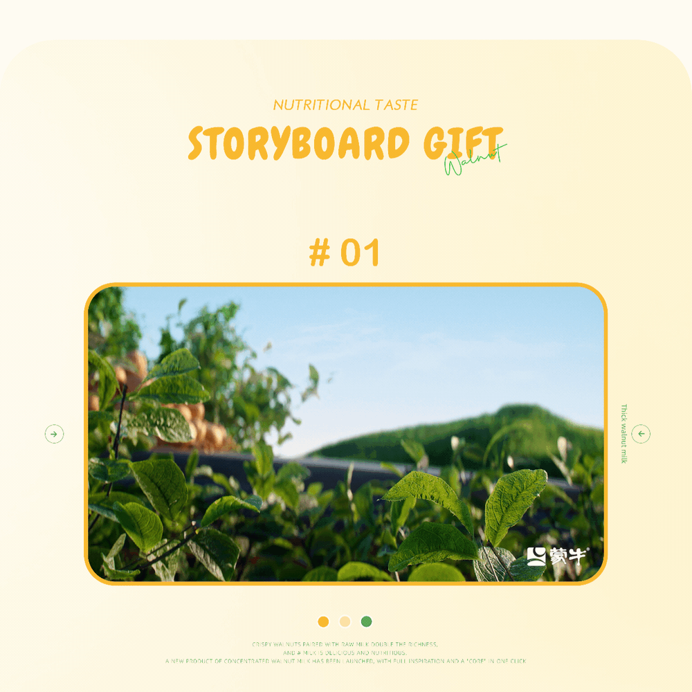 遇见「莓」好_蒙牛新品牛奶动态视频（图ZMzUzMDU2NjMy） - 产品 - 站酷设计师DreamFlight_原创素材 - 站酷ZCOOL