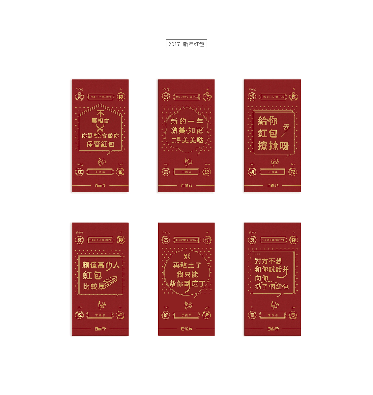 百雀羚-海报（图ZMTA4NzA1NTAw） - 海报 - 站酷设计师木一方HN原创素材 - 站酷ZCOOL