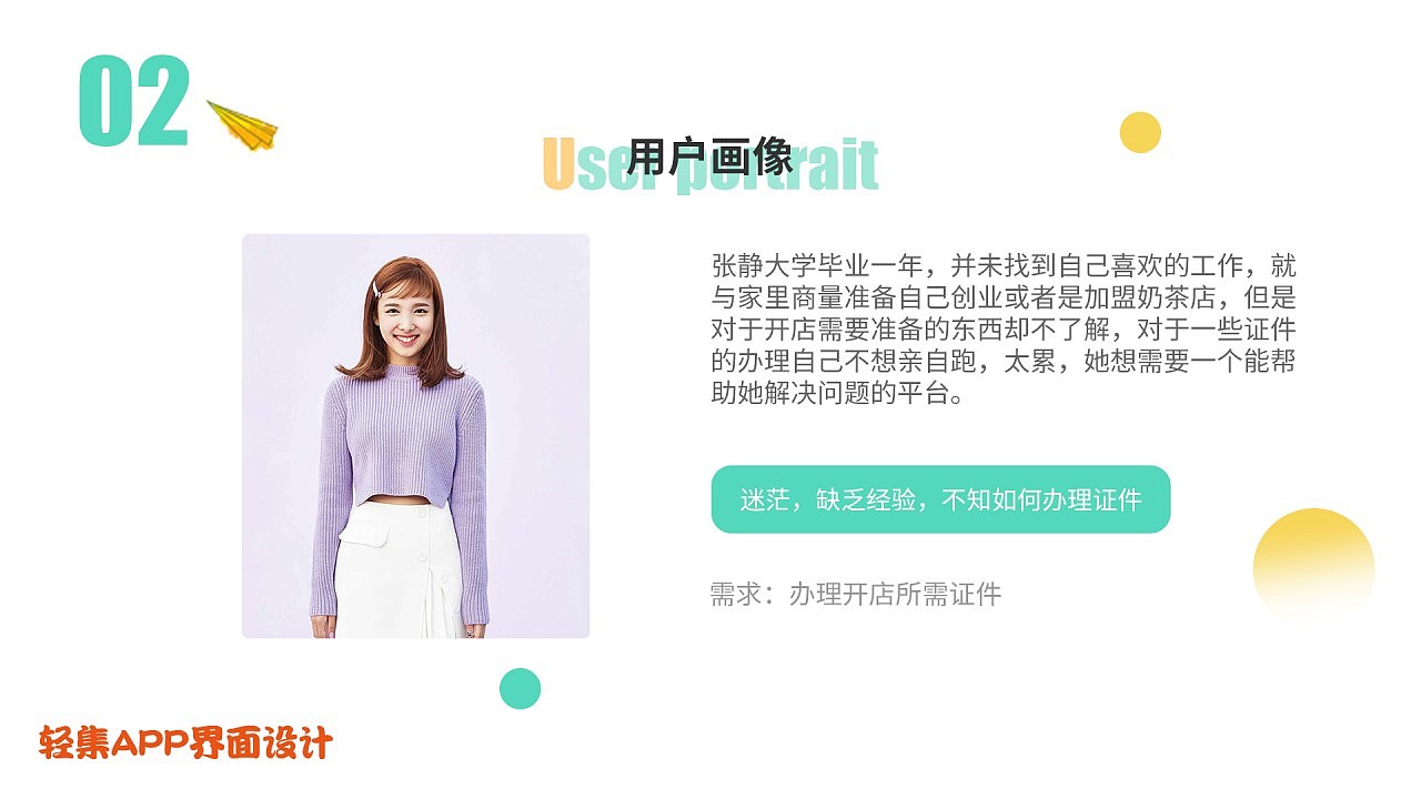 2017-2019 作品合集（图ZMTk2ODQ0ODI4） - PPT/Keynote - 站酷设计师雪菲菲呀原创素材 - 站酷ZCOOL