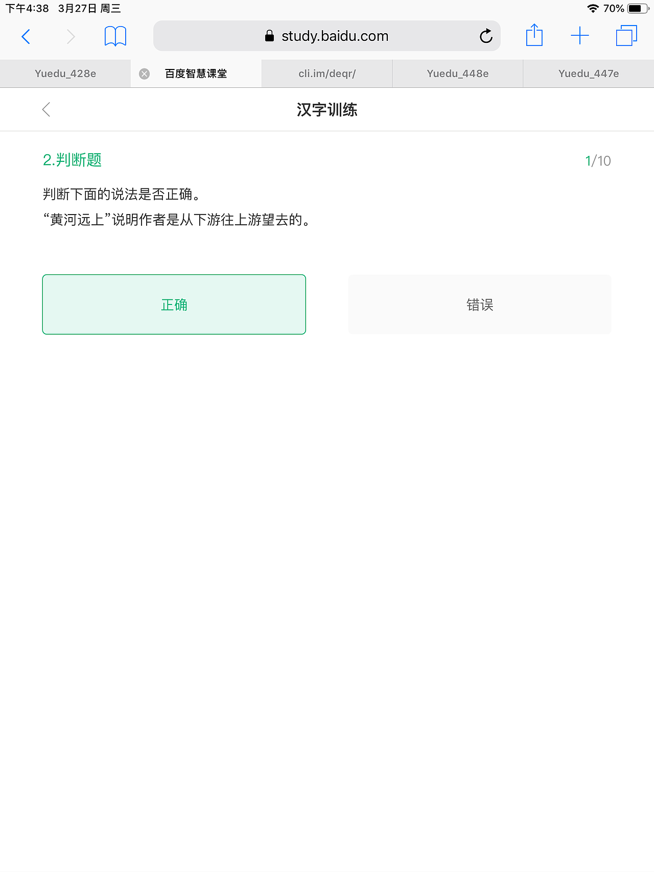 WAP训练题库效果图