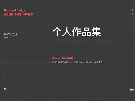个人作品集