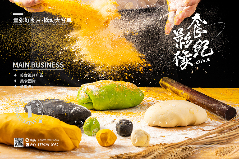 生煎包拍摄、西安美食、西安美食摄影、小吃拍摄