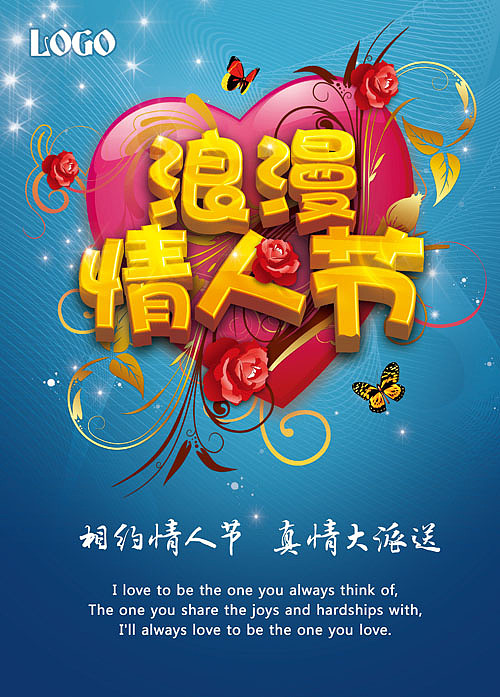 情人节促销海报(套)（图ZMTQwODkxMjg=） - 宣传物料 - 站酷设计师laura320原创素材 - 站酷ZCOOL