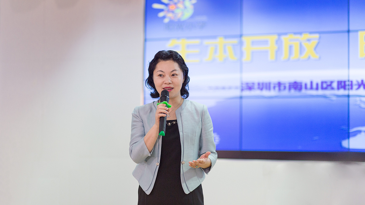 阳光小学-“生本开放 阳光成长” 教学创新研讨会