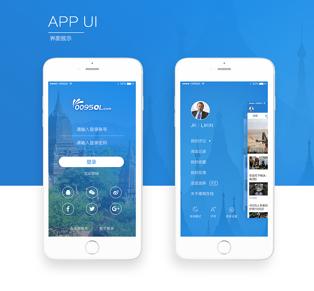 缅甸在线新闻app（图ZODI3ODMzMzY=） - APP界面 - 站酷设计师上届村长原创素材 - 站酷ZCOOL