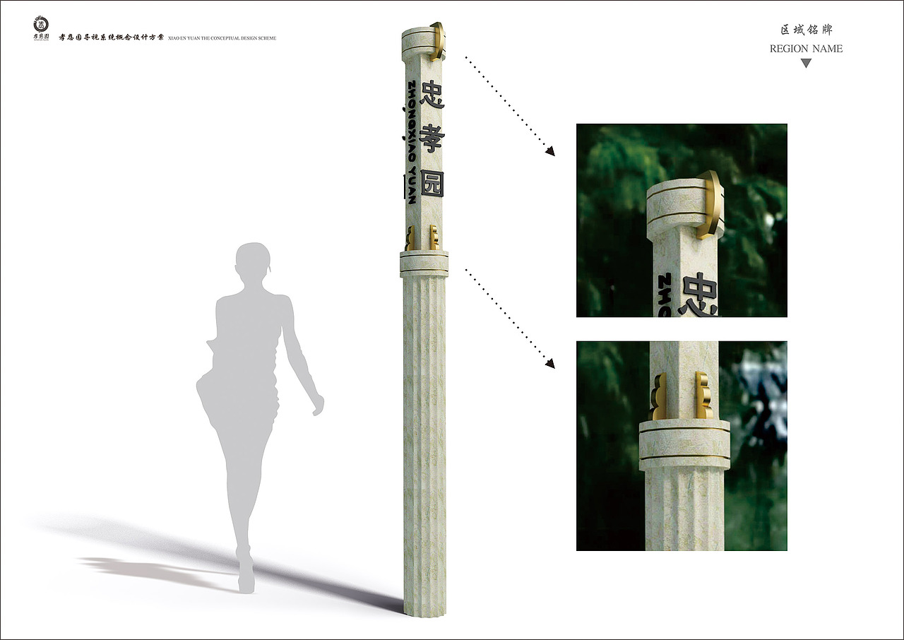 龙泉山孝恩园|导视设计|完工照片