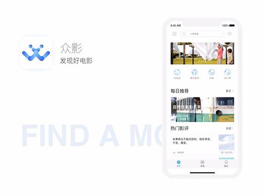 电影概念app设计