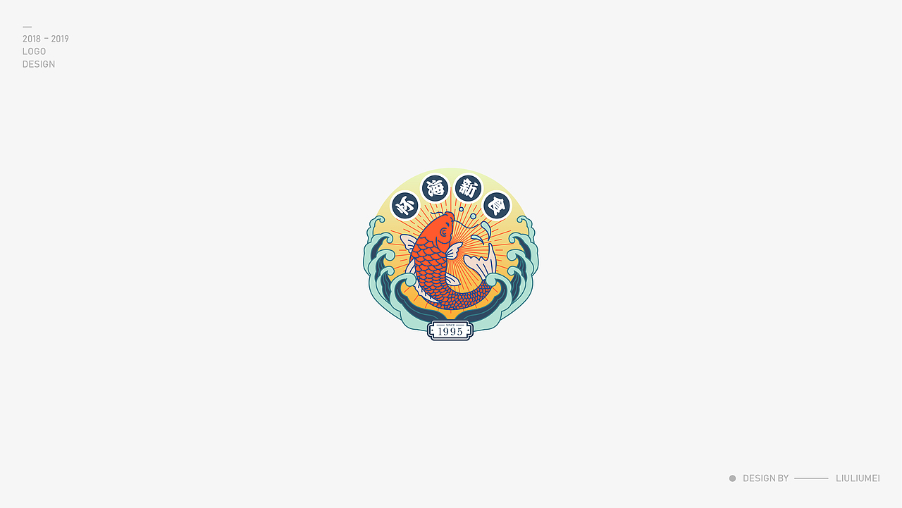 标志合集Vol.1丨2018-2019（图ZMTUwMzQzMDk2） - Logo - 站酷设计师刘刘没原创素材 - 站酷ZCOOL