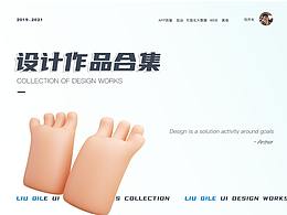 2021-UI作品集