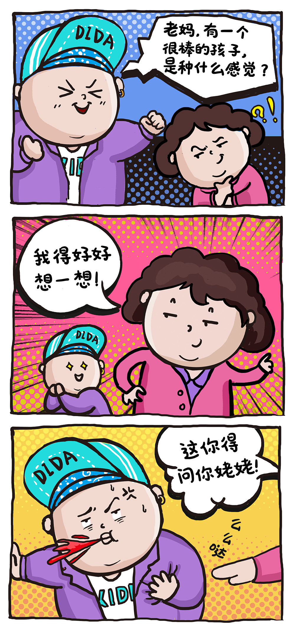 kiddo贱萌小漫画（图ZNzk2NjQzNzI=） - 单幅漫画 - 站酷设计师beijing_sunshine原创素材 - 站酷ZCOOL