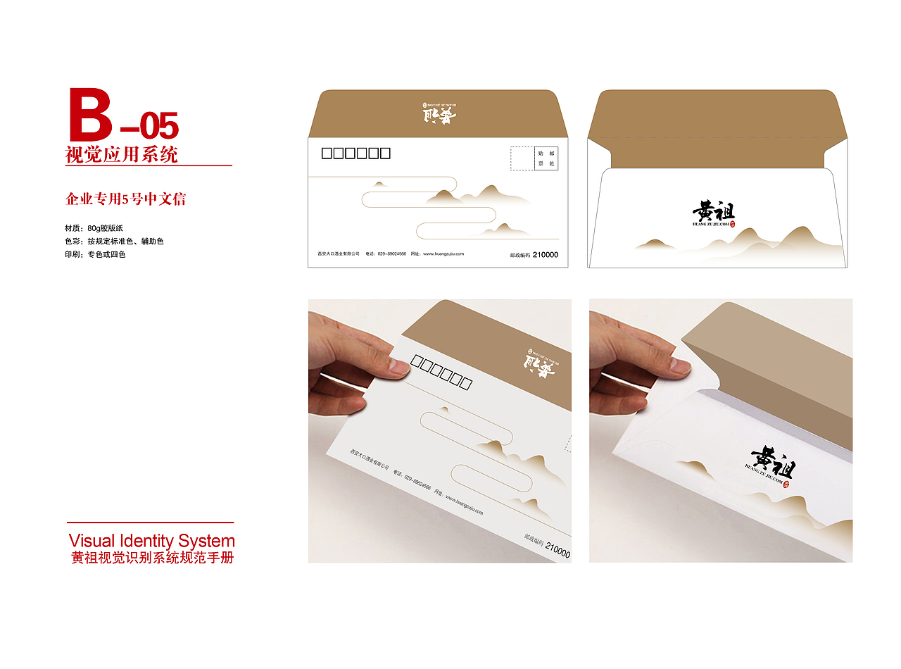 黄祖酒VI全案+包装（图ZODc1MTY5MDQ=） - 品牌 - 站酷设计师籍宁原创素材 - 站酷ZCOOL