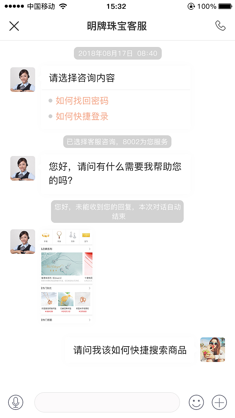 珠宝（图ZMTMxOTQxNTQw） - APP界面 - 站酷设计师飞翔的蒲公英种子原创素材 - 站酷ZCOOL