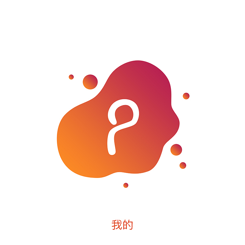 图标（图ZMTY5OTAyMTQ0） - 图标 - 站酷设计师小仙女本人y原创素材 - 站酷ZCOOL