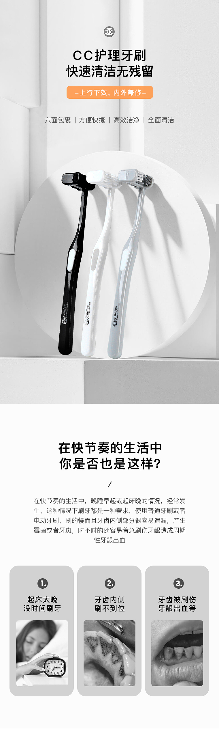 创意六面牙刷详情页设计（图ZMjI4Mzk5NTgw） - 电商 - 站酷设计师shen626原创素材 - 站酷ZCOOL