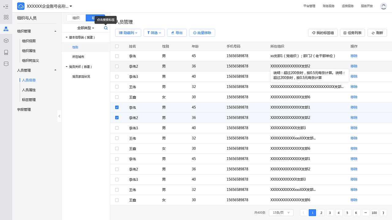 数字化服务平台（图ZMjM1ODcxMDgw） - 软件界面 - 站酷设计师laichao86原创素材 - 站酷ZCOOL