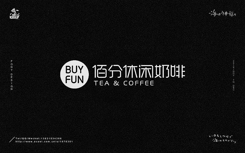 海の字体 合集（图ZNjY5OTQ0MzI=） - 字体/字形 - 站酷设计师一海千尋原创素材 - 站酷ZCOOL