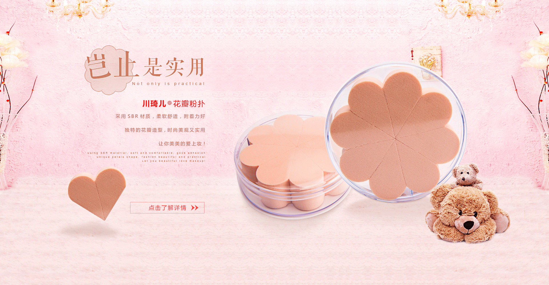 美妆 化妆品工具 粉扑 笔刷 眉夹 指甲钳双眼皮贴海报