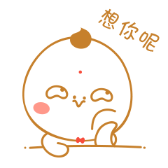 微信表情（图ZNjg0NTczMTI=） - 网络表情 - 站酷设计师崔哥发话了原创素材 - 站酷ZCOOL