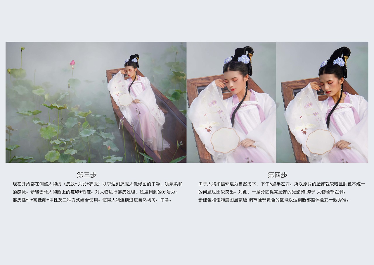 汉服仙境人像后期分享