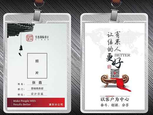 工作证设计