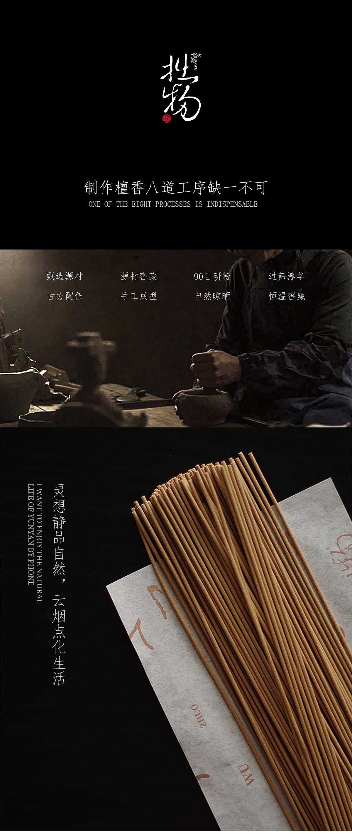 焚香引幽步 | 燃一缕线香,寻得一处宁静的归宿