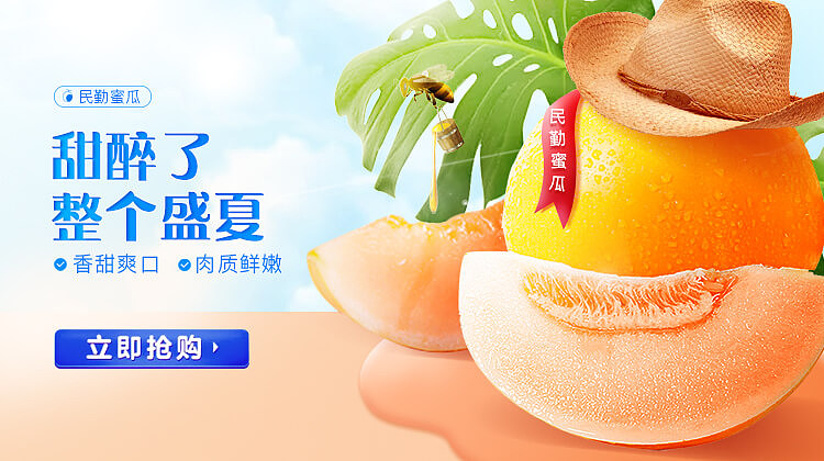 记录－生鲜单品启动页（图ZMjE3Mjk4MDI4） - 运营设计 - 站酷设计师奶油撒了原创素材 - 站酷ZCOOL