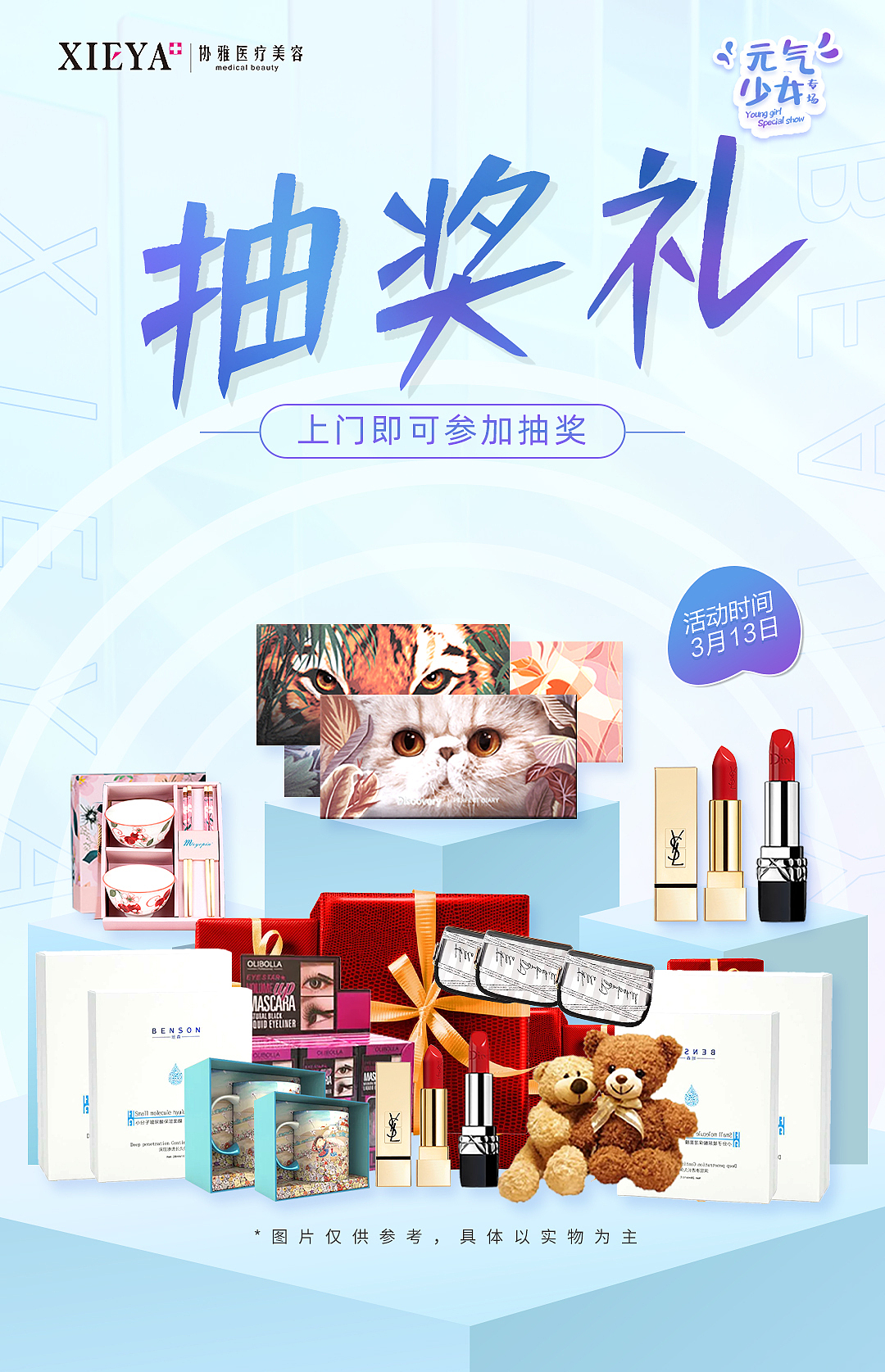医美朋友圈（图ZMjY0Mjk0MDE2） - 海报 - 站酷设计师猪头少年原创素材 - 站酷ZCOOL