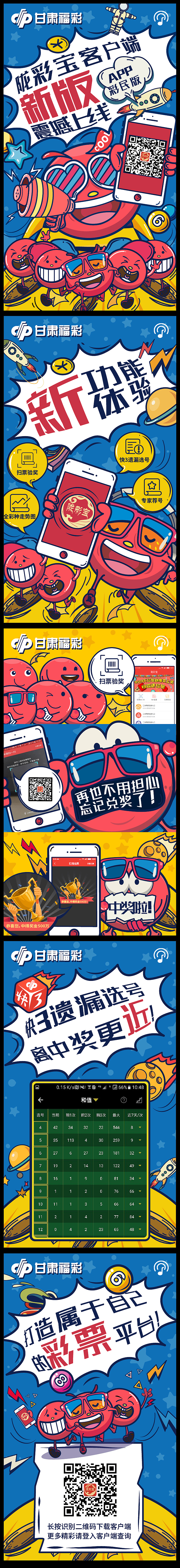 甘肃陇彩宝V1.03版H5